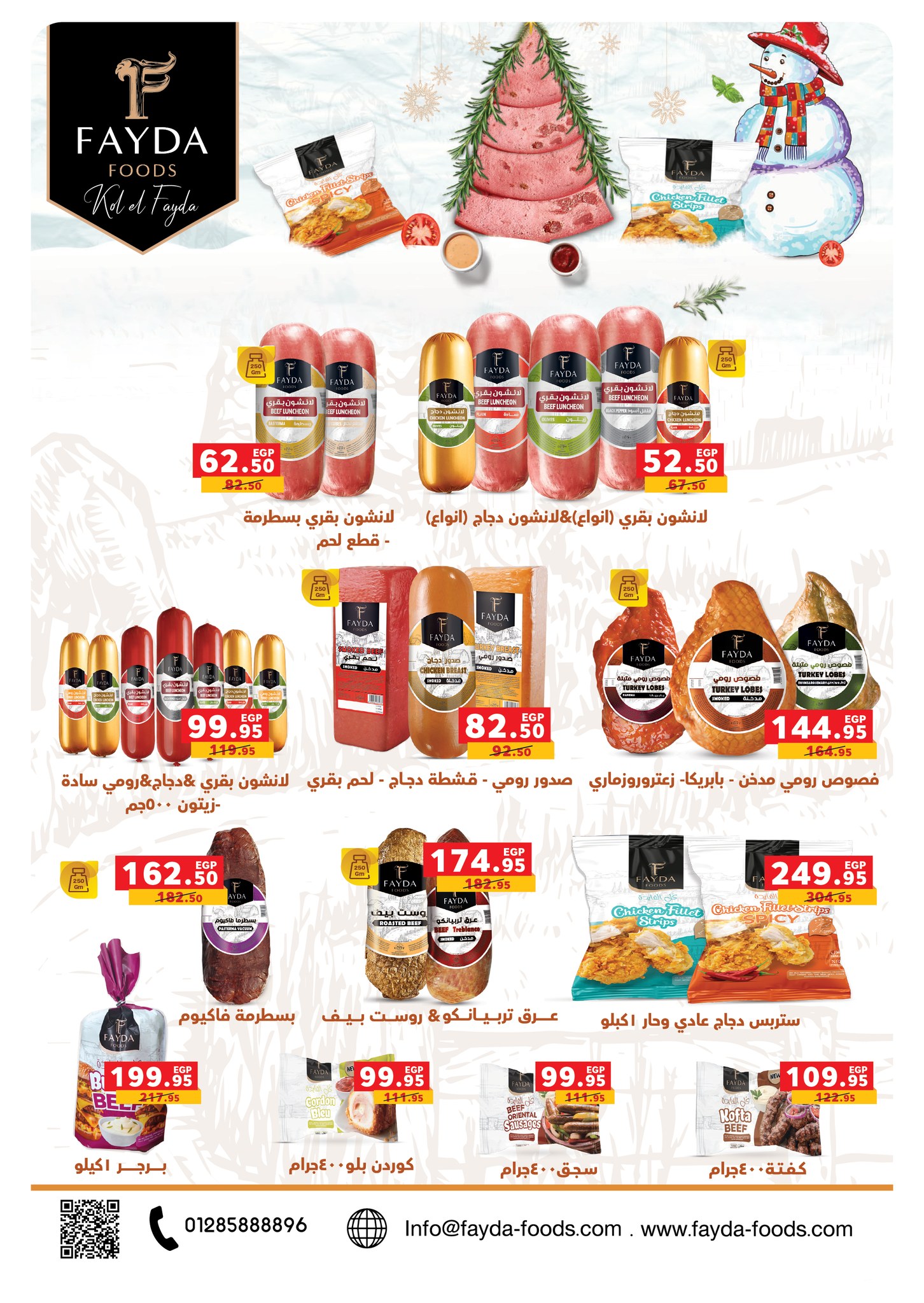 panda offers from 2dec to 6dec 2025 عروض بنده من 2 ديسمبر حتى 6 ديسمبر 2025 صفحة رقم 17